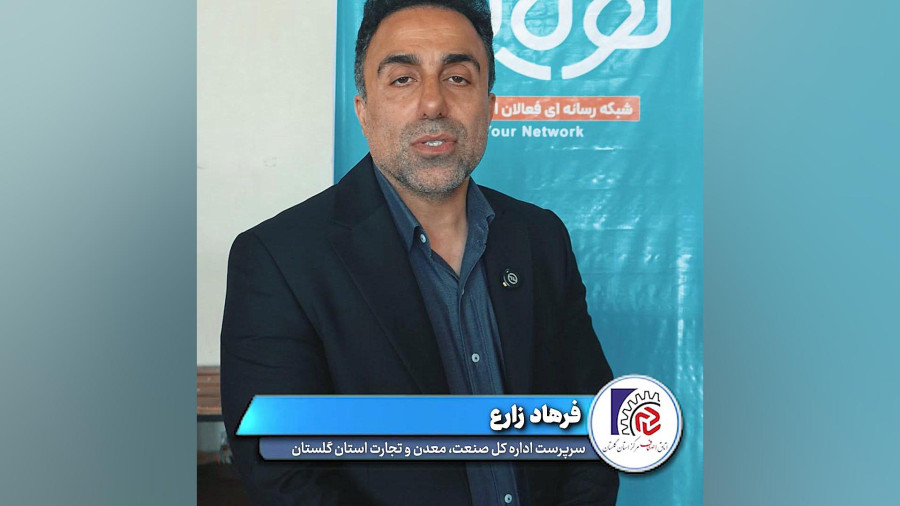 اصناف گلستان اجازه ندادند در تأمین کالاهای اساسی خللی ایجاد شود