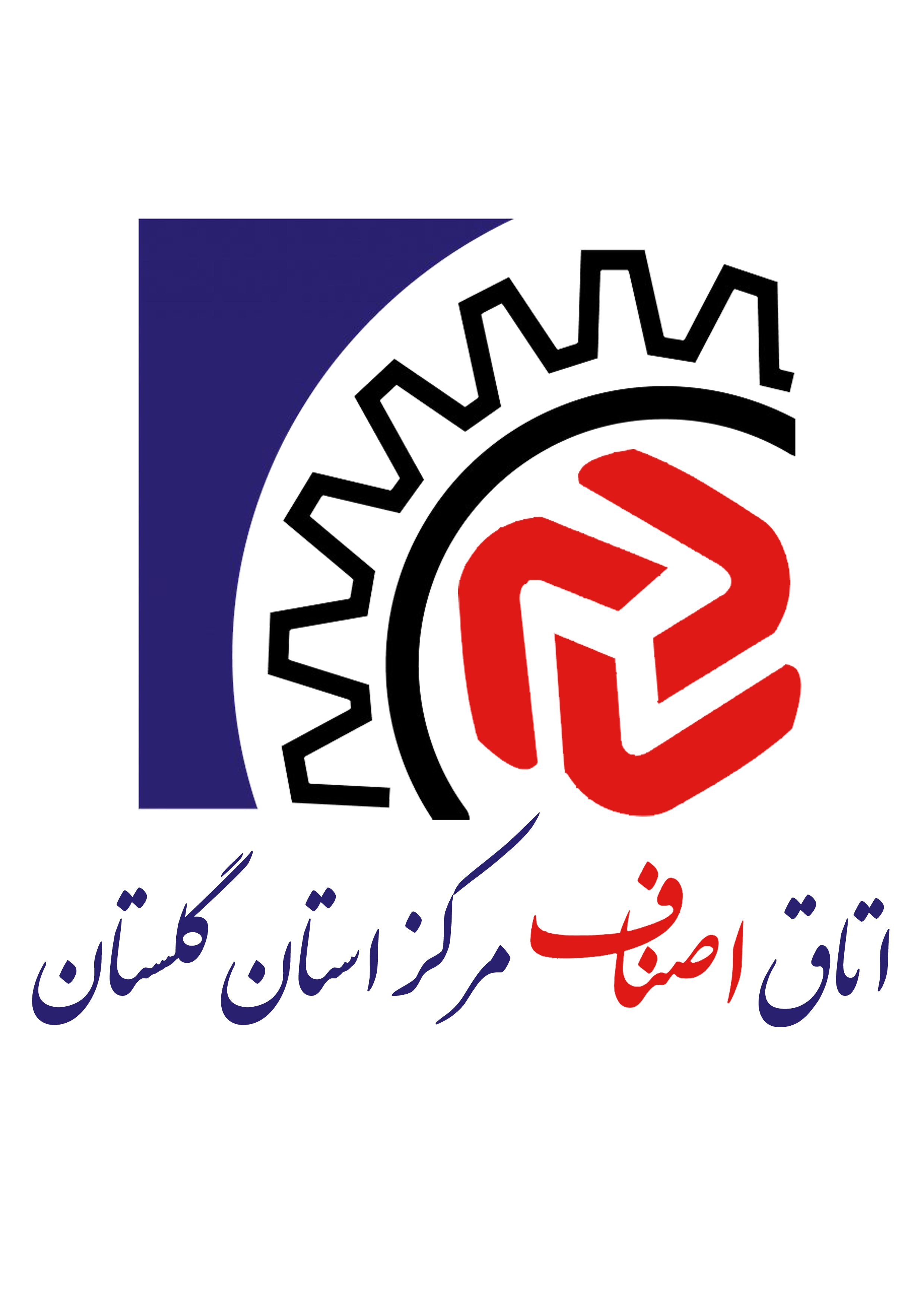 اتاق اصناف مرکز استان گلستان